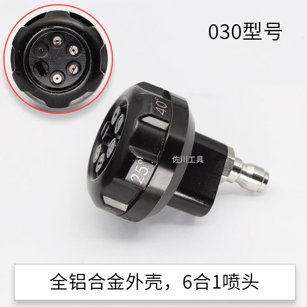 1/4快插花洒喷头铝合金家用型清洗车机水枪喷嘴扇形快接枪头