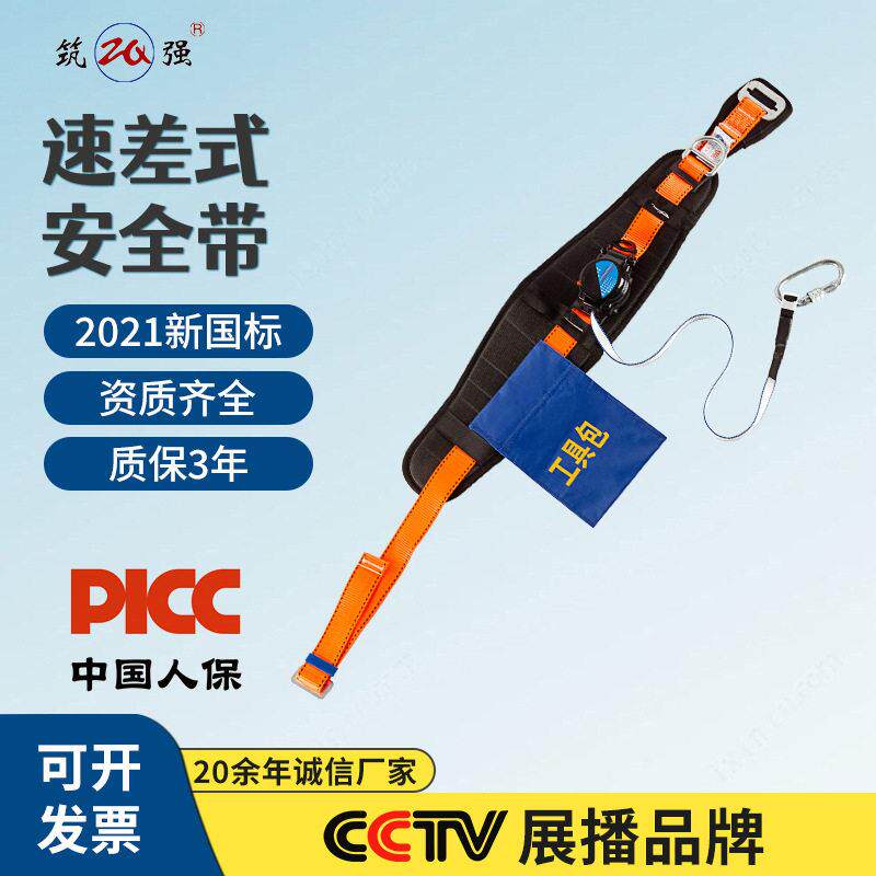 国标腰式速差式安全带建筑工地便携式腰带空作业防坠落保险带