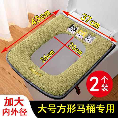 方形加大马桶专用垫四季全包拉炼加绒坐便器套圈耐脏全包孕妇免洗