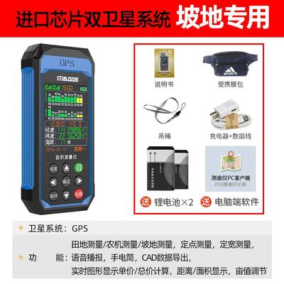 正品gps土地面积器测量仪量田度量地测亩仪精手高持收割机仪器计