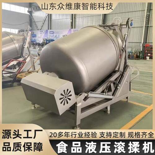 大型真空液压滚揉机牛肉羊肉滚揉腌制机鸡排肉串真空腌制机