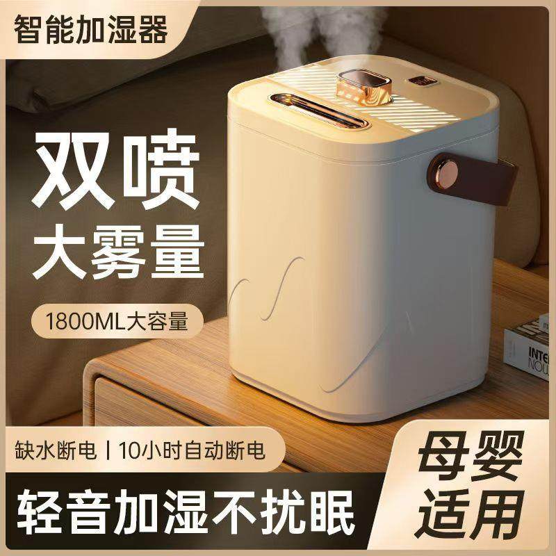 加湿器卧室家用静音孕妇婴儿卧室净化空气小型大雾量恒湿香薰一体