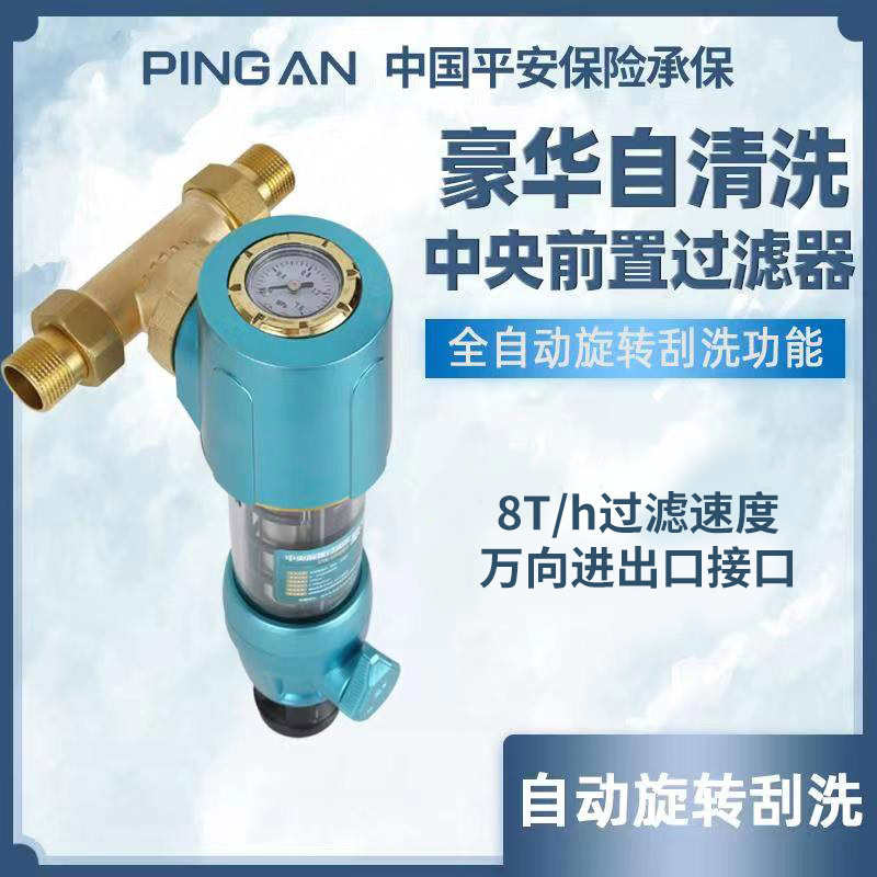 反冲洗黄铜万向前置过滤器家用净水器不锈钢净化器大流量全屋过滤