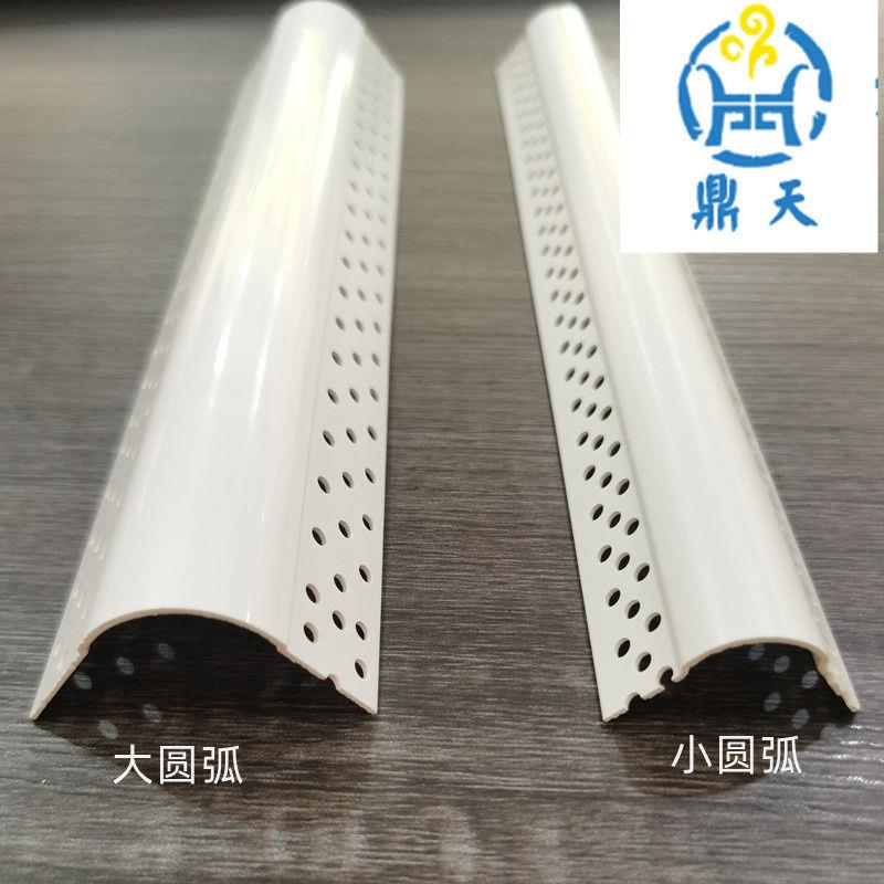 弧形圆弧阳角条线PVC垭口半圆拱形造型防撞护角条圆角保护收口条