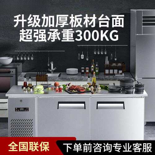 2025年新款爆款热卖家用耐用2米商用冷藏冷冻操作台厨房加厚不锈