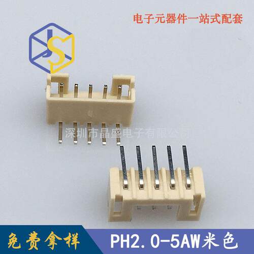 晶盛 PH2.0mm间距连接器 2.0-5PW米色耐温90度