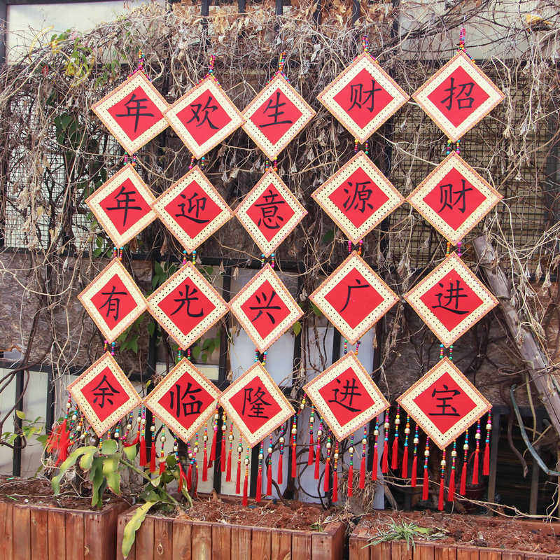 门头特色竹编绣花民间装饰餐厅挂饰手工艺品农家乐对联牌匾字画