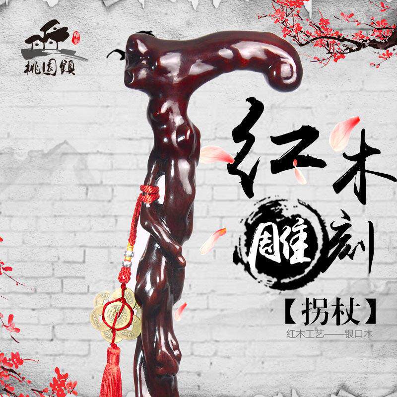 拐棍 老人 防滑老人拐杖树瘤实木拐扙木头老年人拐杖女男拐杖木