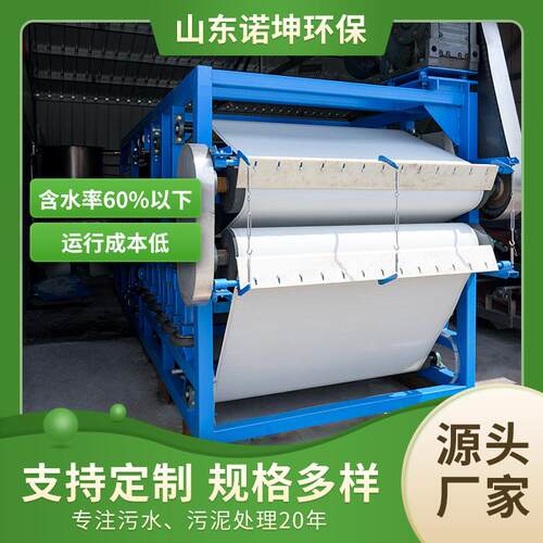 压榨脱水机高压带式污泥深度压滤机污泥二次脱水系统