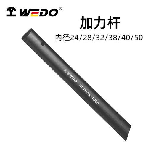 维度重型加力杆 套筒扳手延长杆藉力空心汽修套杆加力钢管CT3316A