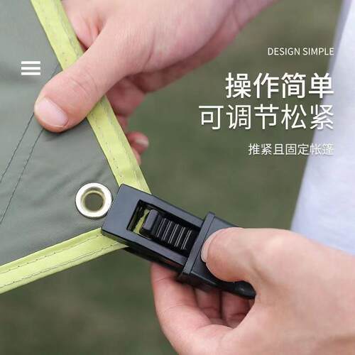 Waterproof Tarp Clips Windproof神器 Tent Canopy Sunshade Net