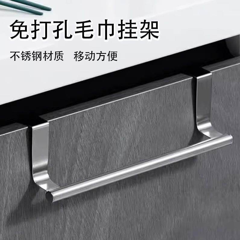 不锈钢厨房橱柜门毛巾架无痕卫生间浴室门后厨门毛巾杆收纳挂架
