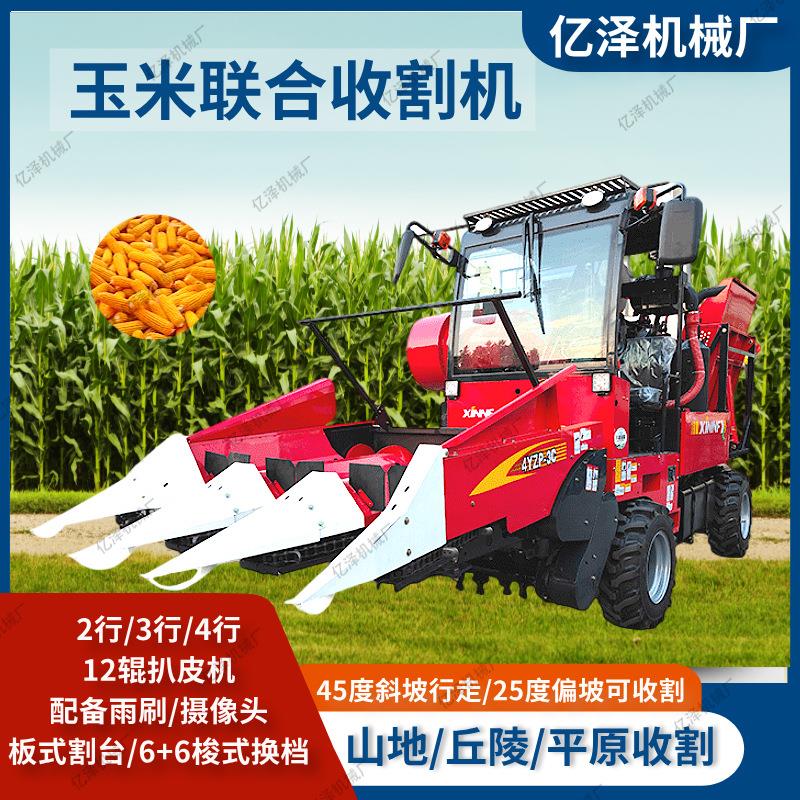 农用自走式玉米收割机秸秆粉碎还田带扒皮山地小型联合收获机