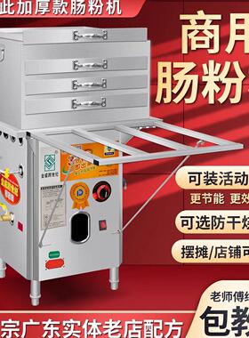 3C认证新款金威跨世纪商用肠粉机摆地摊店铺全自动石磨机加厚蒸盘