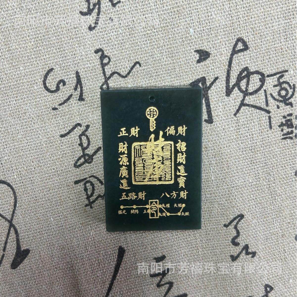财运亨通2025和田玉五路财源招财进财库聚财