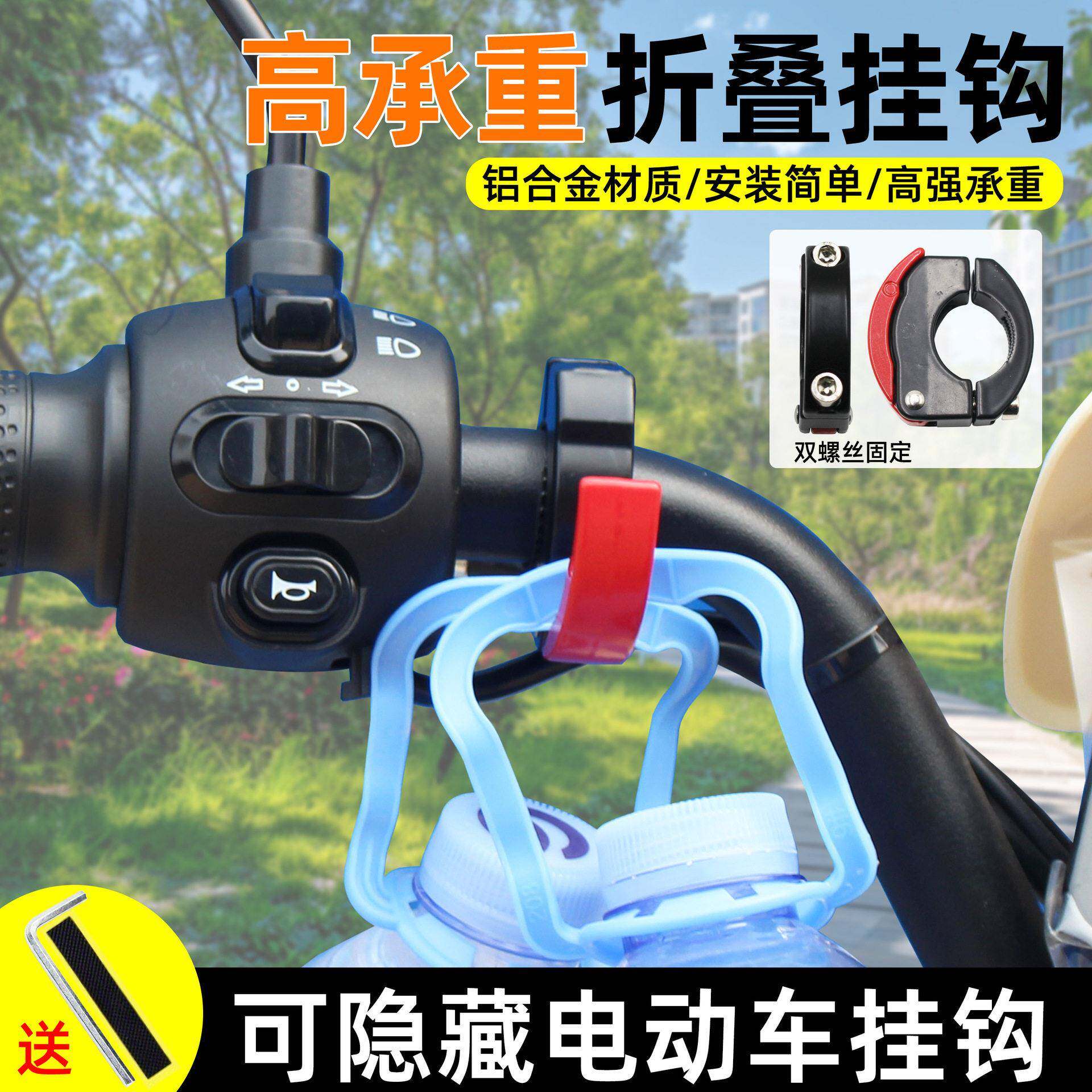 电动车挂钩铝合金车用悬挂专用强力承重摩托车自行车前置外卖买菜