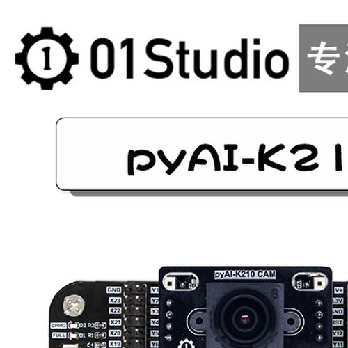 Python人工智慧K210开发板AI视觉识别模组01Studio套件