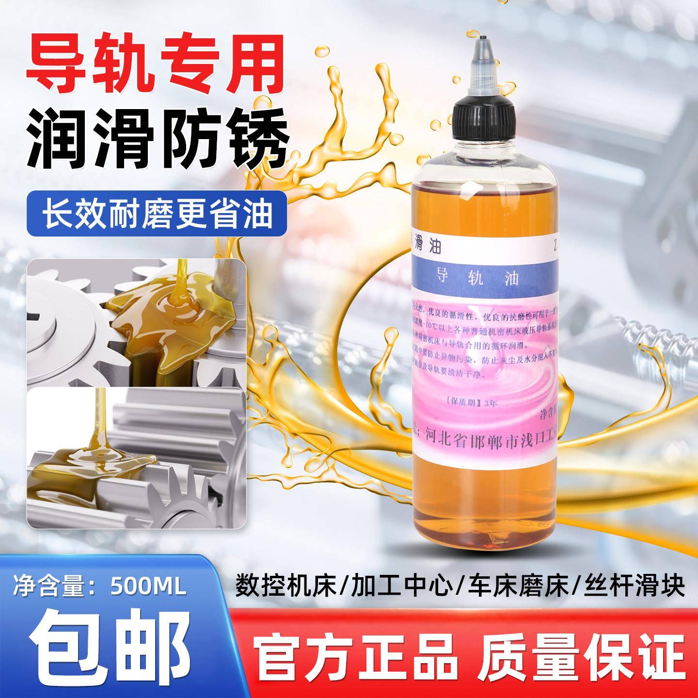 液压导轨油数控机床车床磨床丝杆润滑油长效防锈导轨专用