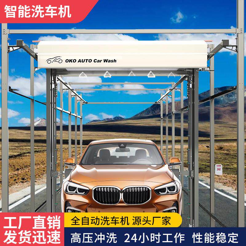 通过式大巴洗车机车型检测无人值守全自动无接触智能巴士洗车设备