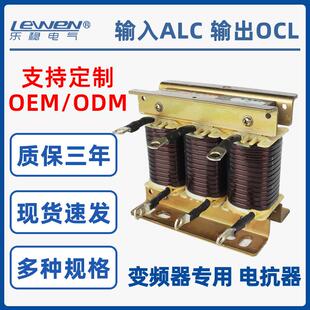 400KW 三相ACL输入进线电抗器OCL输出出线电抗器变频器专用1.5KVA
