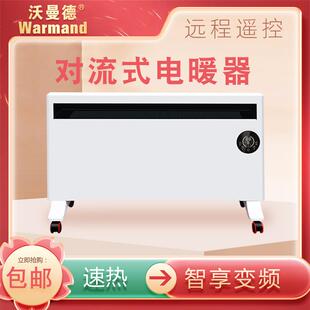 供应对流电暖器电加热暖气片对流式家用电暖气工程取暖设备