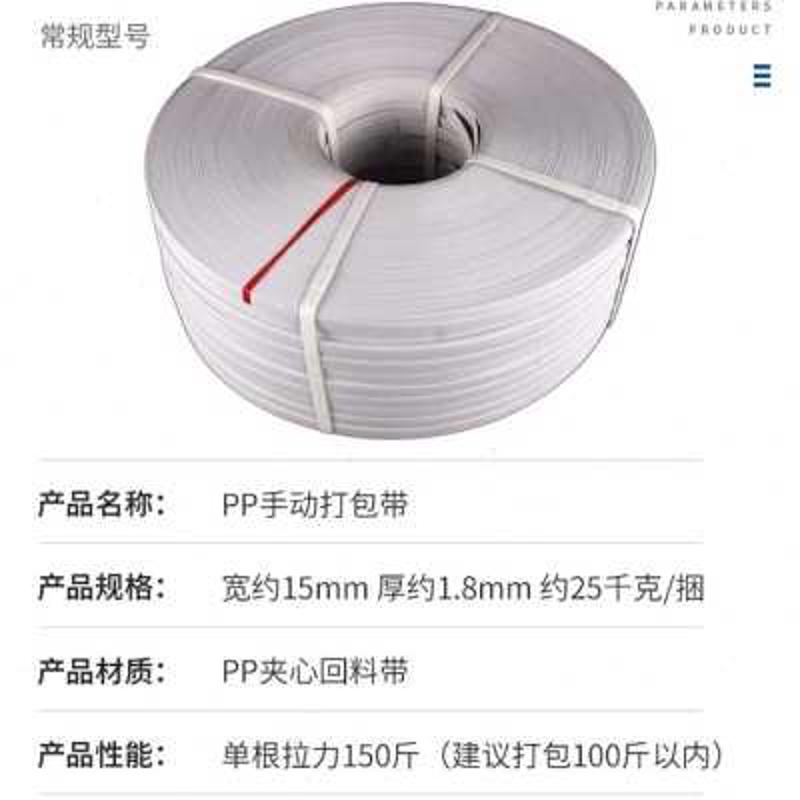 大盘手动打包带pp手工打包机用打包带物流捆绑带20千克白色包装带