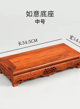 新款热销花梨木雕新如意底佛座 奇石玉石像盆款景底座家 具展示架