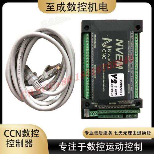 新款乙太网MACH3接口板6轴控制卡NVEM CNC 雕刻机控制器运动系统