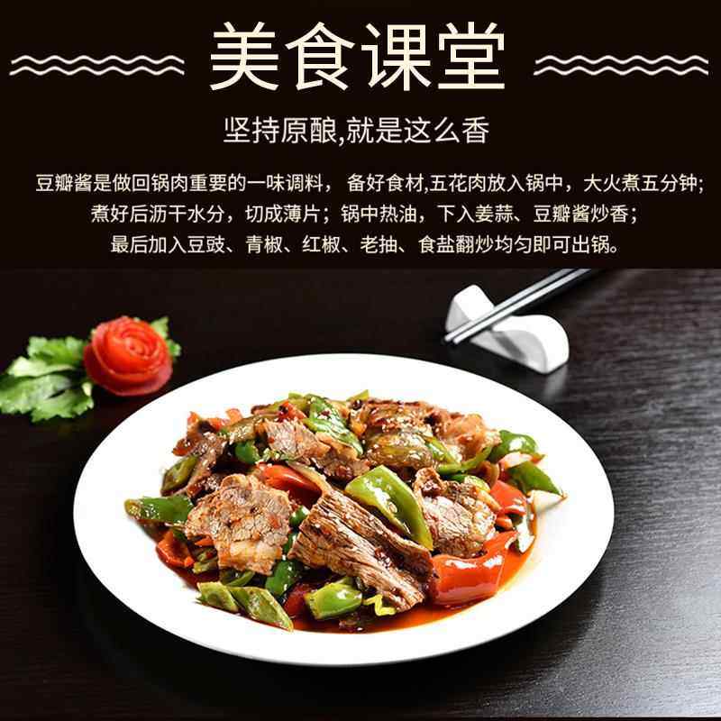 欣和六月香豆瓣酱800g不辣拌蘸酱炸酱面家用炒菜专用葱伴侣黄豆酱