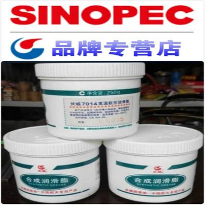 长城 7014 宽温 航空 润滑脂 轴承润滑油-60-200℃ 250g 长城7014