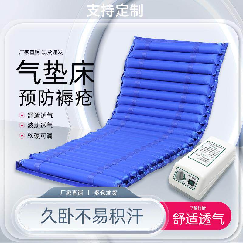 充气床久卧气床垫病床家用护理床垫气垫波动喷气翻身舒适卧床老人