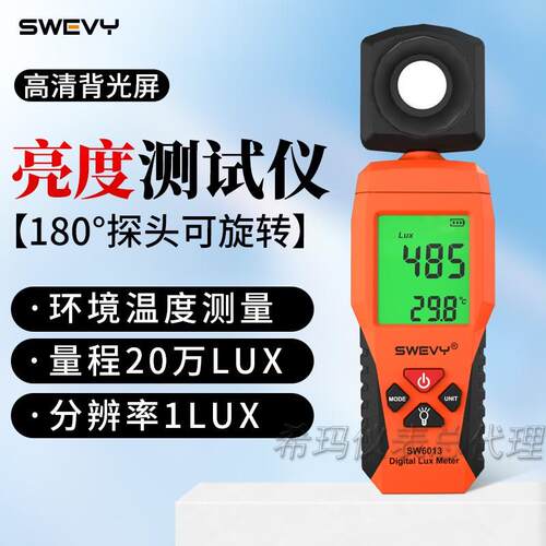 速为SW6013一体式手持照度计SW6023分体式高精度照度计亮度测试仪