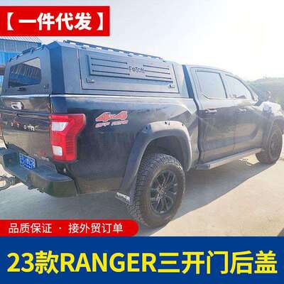 23款游骑侠ranger T9改装配件后斗改装皮卡三开门整体高盖后箱盖