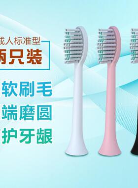 欧丽丝声波式电动牙刷头【标准型2支装】软毛声波美白刷头G9/G10