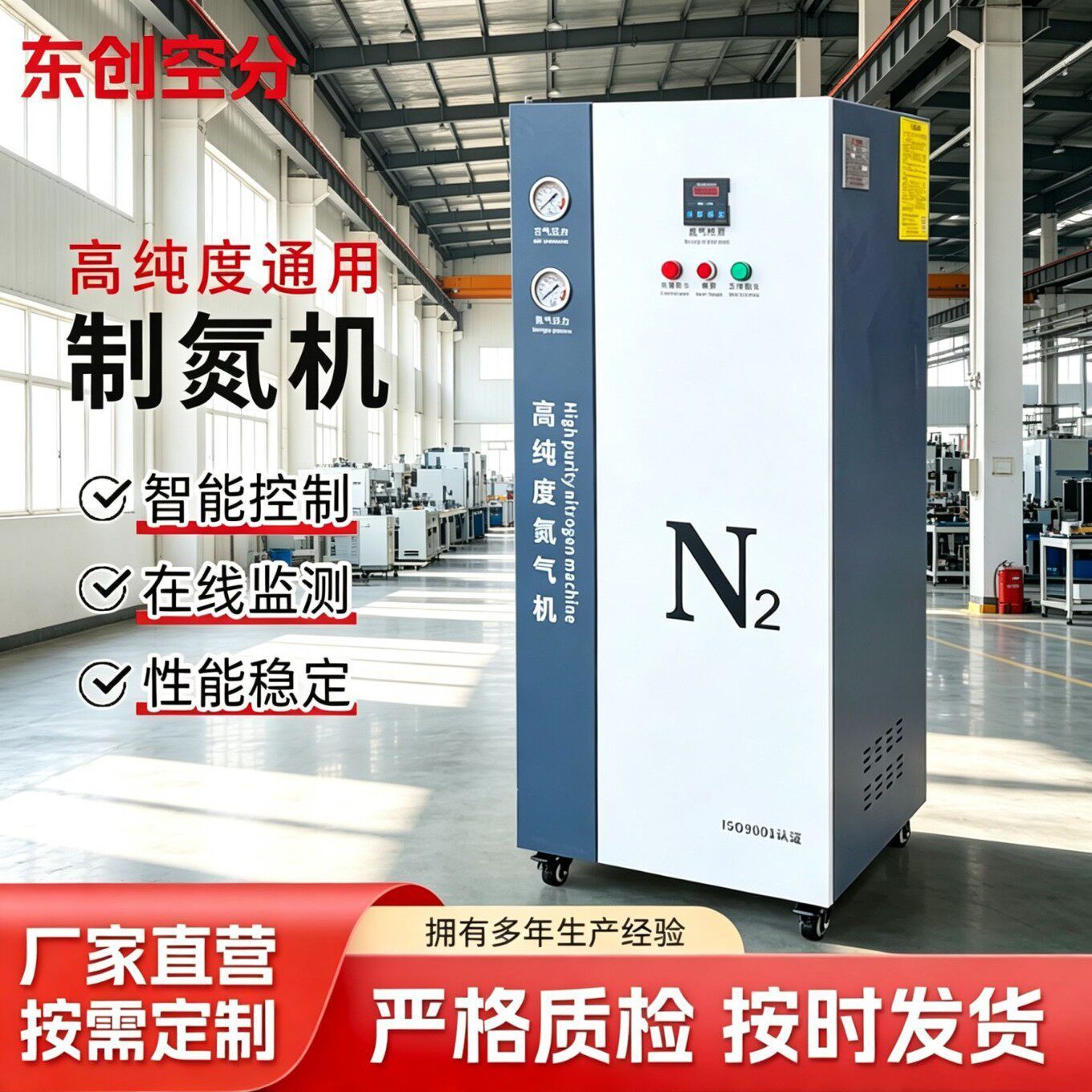 制氮机DC2A小型纯工业氮气机电子医D打印氮气设备厂家包邮