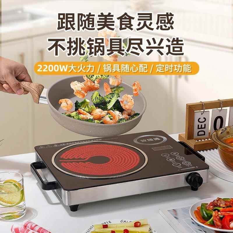 （）猛火电陶炉家用爆炒大功率红外线光波煮茶炉智能台式