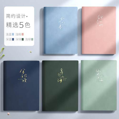 新款直销简约A5笔记本子软皮记事本文艺本子大学生精致读书ins风