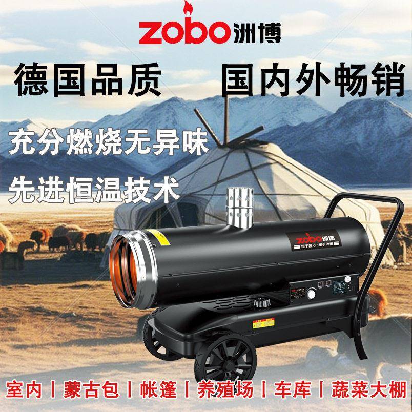 工业燃油暖风机环保无异味无油烟柴油采暖器养殖大棚恒温加热取暖