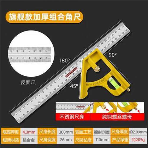 木工工具高精度不锈钢多功能镭射刻度组合活动角尺 横田5318其他