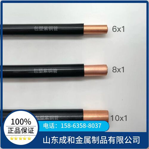 tp2黑色包塑紫铜管化工厂专用铜管压力容器pvc包塑t2铜管现货纯铜