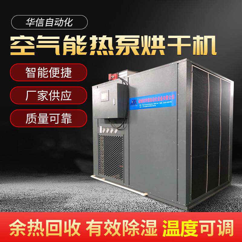 小型奇异果果脯烘干机工厂 水果果脯果干烘干机器 芒果干烘干设备