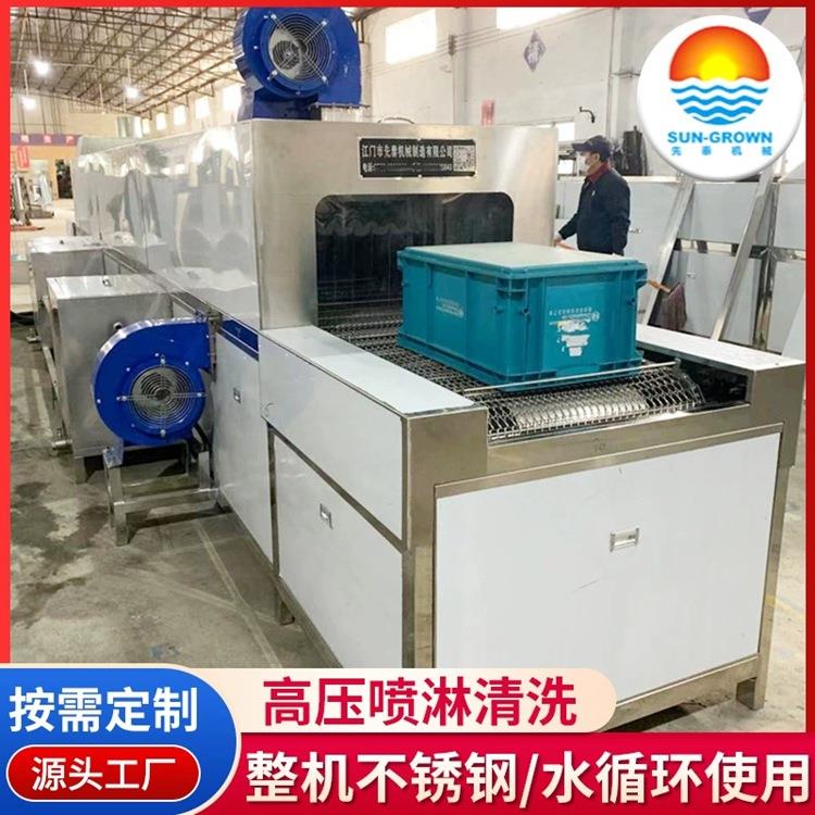 先泰塑料筐喷淋清洗烘干机网带通过式胶篮喷淋清洗机