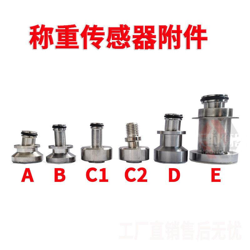 称重传感器支脚/传感器附件/SB附件地磅腿不倒翁配件托利多SBC