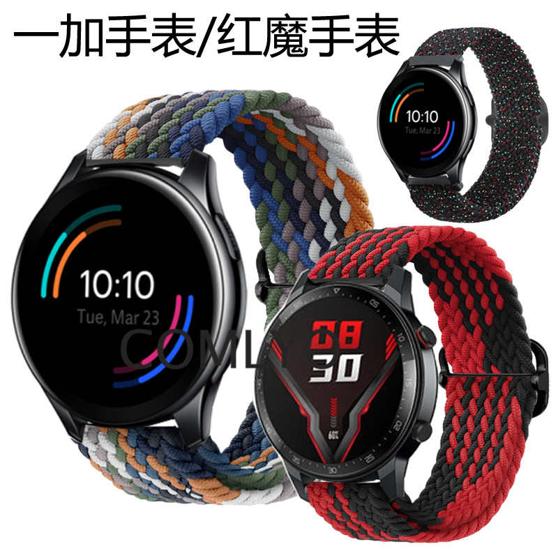 一加手表表带/红魔手表弹性尼龙可调节编织柔软透气排汗替换腕带