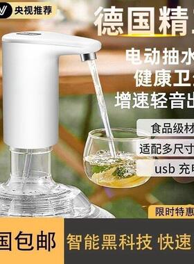 抽水器桶装水自动上水器电动吸水纯净水大桶压水器16 23取水泵