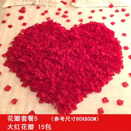 七夕玫瑰彷真花瓣床撒花场景生日户外婚礼结婚婚房布置装饰用品