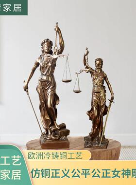彷铜正义公平公正女神雕 塑雕像司法院律师事务所天平法律摆件礼