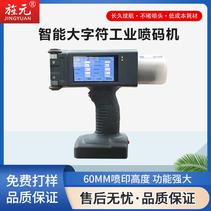手持6公分点阵喷码机手动水泥管电线杆大打码机高精度打标机刻字