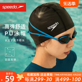 speedo速比涛泳帽男pu涂层游泳帽女士长发护耳，不勒头专业布胶泳帽