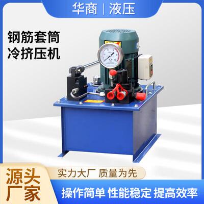 钢筋套筒冷压机桥梁建筑连接135压套挤筒螺挤纹套筒机全自动便携